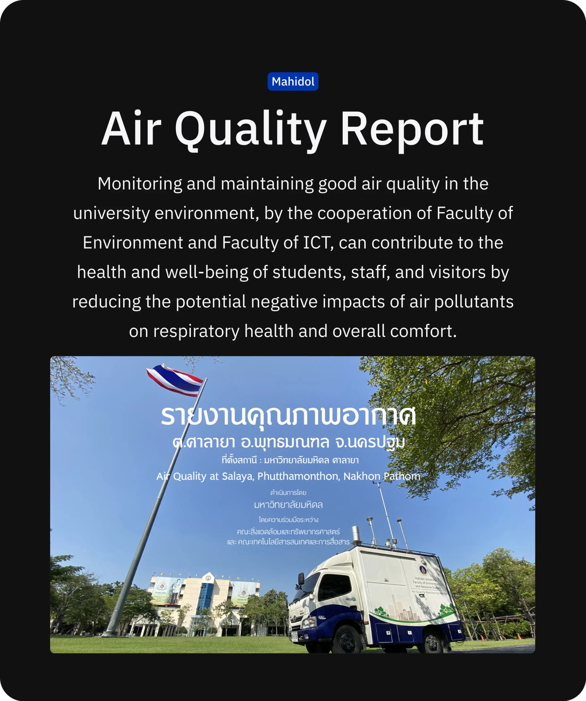 AQI report card